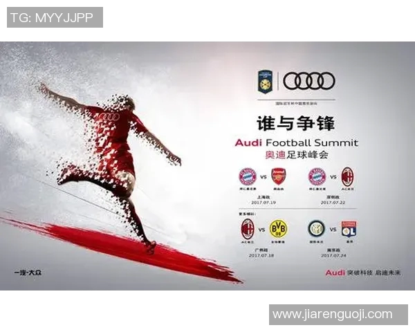 奥迪足球明星的身份揭秘与成就分析你知道吗