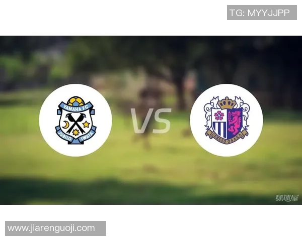 磐田喜悦迎战大阪樱花力争主场胜利展现球队风采